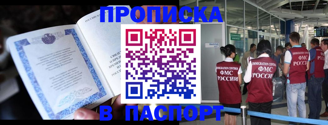 временная регистрация поиск в Тарко-Сале